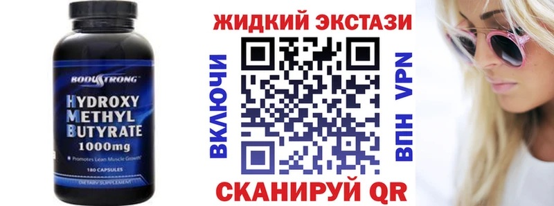 Бутират вода  Купить  Вязники 