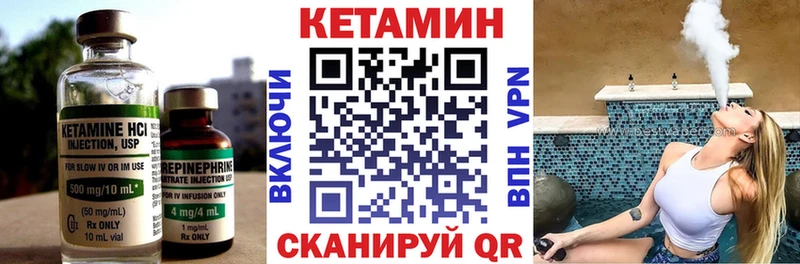 Кетамин VHQ  Купить где  Вязники 