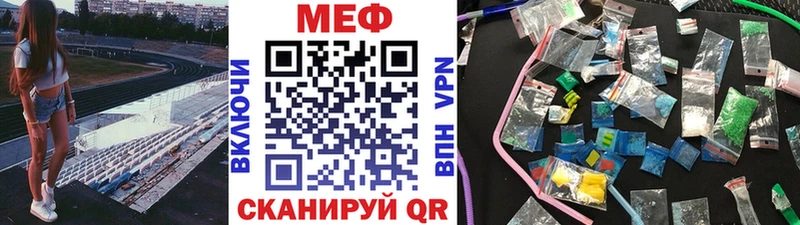 МЕФ мука  Купить закладки  Вязники 